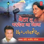 Beta Tu Pardes Na Jana - Suraiya Song Download